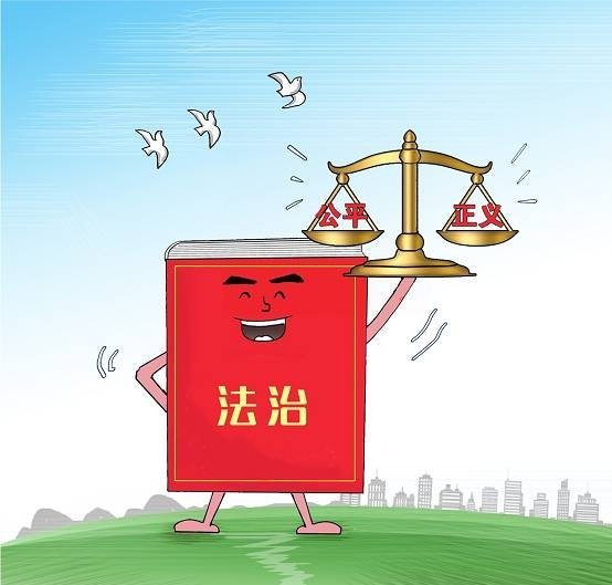 十九大報(bào)告55次提及“法治” 釋放依法治國最強(qiáng)音