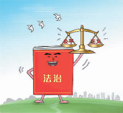 中國普法30年 法律之光照亮社會(huì)進(jìn)步之路