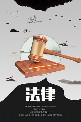 法律，公平與正義的守護(hù)