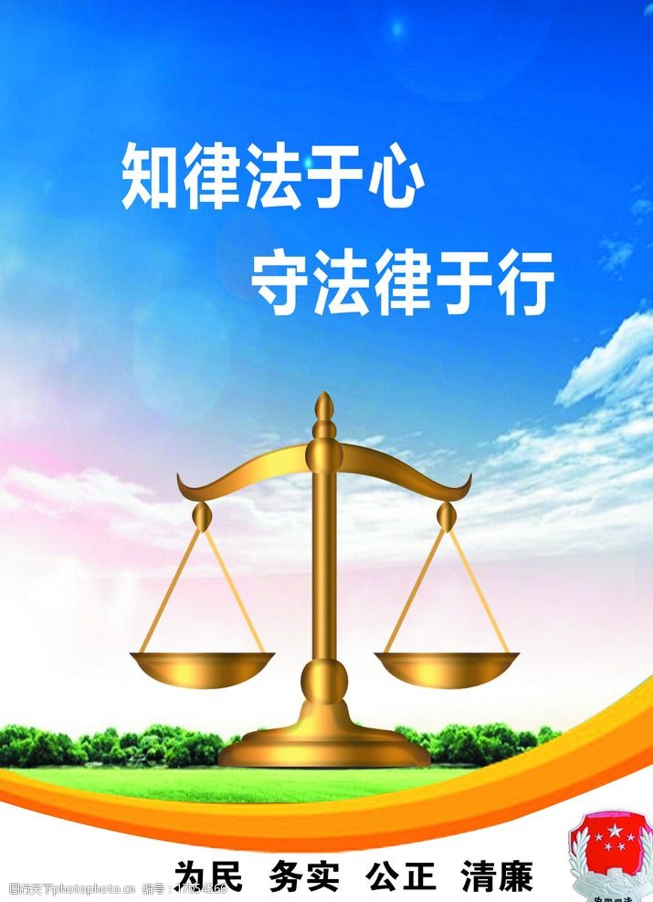 法律紅線不容逾越——不守法律的社會(huì)危害與警示