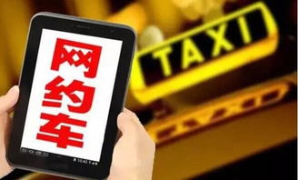 天津網約車新政落地，門檻適度放寬，科技賦能行業規范發展