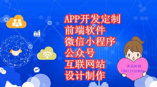 禾迅科技 以定制軟件開(kāi)發(fā)賦能企業(yè)，打造多功能互聯(lián)網(wǎng)系統(tǒng)新生態(tài)