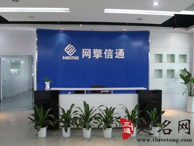 網(wǎng)絡(luò)科技公司名稱(chēng)大全 創(chuàng)意與品牌價(jià)值兼?zhèn)涞拿改? />
</a>
<span><a href=