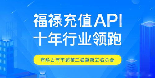 山西虛擬充值api 武漢福祿網(wǎng)絡(luò)科技的網(wǎng)絡(luò)科技服務(wù)與創(chuàng)新領(lǐng)導(dǎo)力